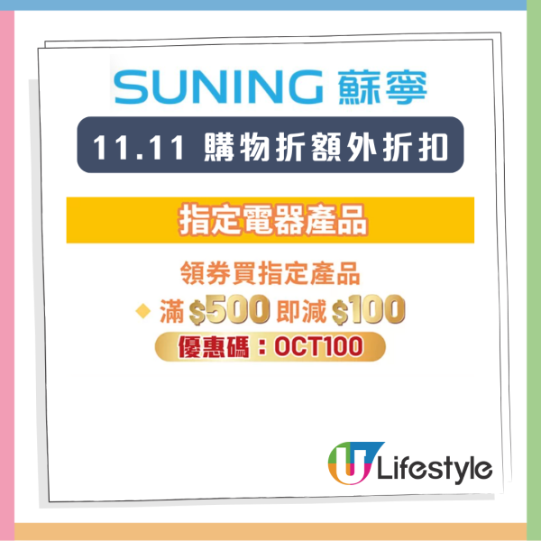 電子產品網店雙11優惠 快閃$11搶Apple產品 送總值百萬著數折扣