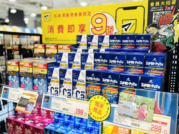 松本清南昌新店開幕搶先睇!開張優惠全店9折+送$30優惠券!附香港松本清15大人氣產品排行榜