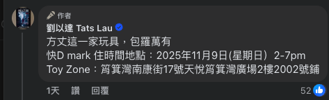 轉數快突然收10萬過數 嚇窒港男「戶口第一次有六位數」  網民提醒咁做隨時被騙