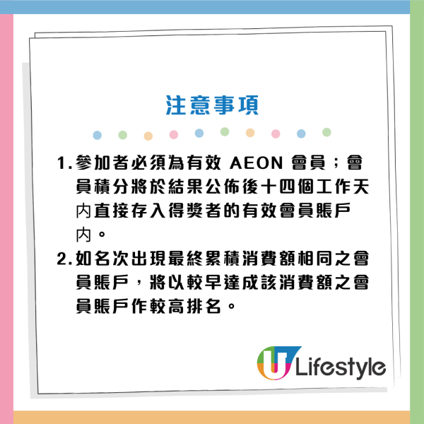 AEON周年慶送$38現金券！人氣卡通廚具低至3折！糧油雜貨特價$5.9起