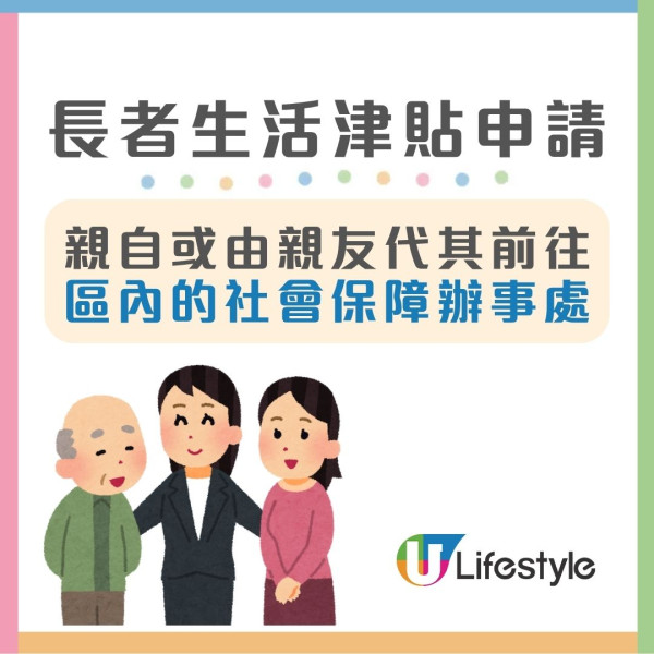 長者生活津貼懶人包︱長生津金額增至4250元！申請資格/資產上限/津貼金額一文睇