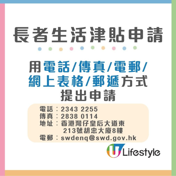 長者生活津貼懶人包︱長生津金額增至4250元！申請資格/資產上限/津貼金額一文睇