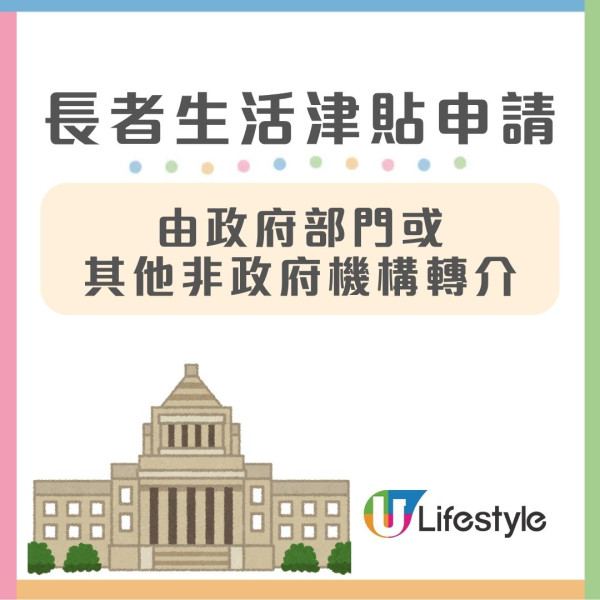 長者生活津貼懶人包︱長生津金額增至4250元！申請資格/資產上限/津貼金額一文睇