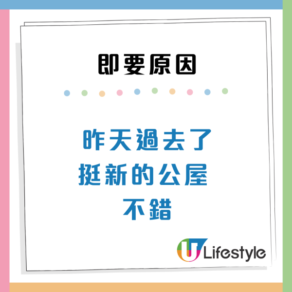抽中特快公屋?網民教3招睇樓秘技:必帶OO測試間屋「乾唔乾淨」3大原因值得搏