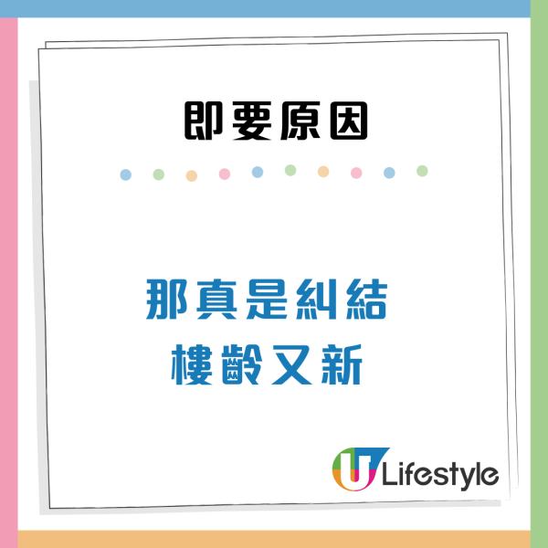 抽中特快公屋?網民教3招睇樓秘技:必帶OO測試間屋「乾唔乾淨」3大原因值得搏