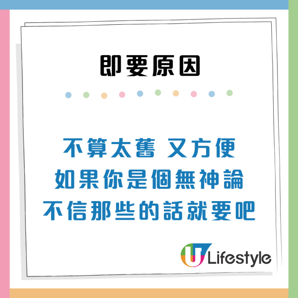 抽中特快公屋?網民教3招睇樓秘技:必帶OO測試間屋「乾唔乾淨」3大原因值得搏