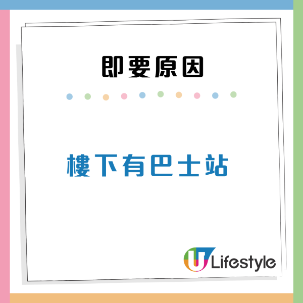 抽中特快公屋?網民教3招睇樓秘技:必帶OO測試間屋「乾唔乾淨」3大原因值得搏