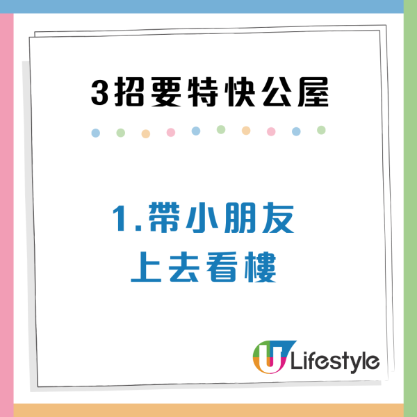 抽中特快公屋?網民教3招睇樓秘技:必帶OO測試間屋「乾唔乾淨」3大原因值得搏