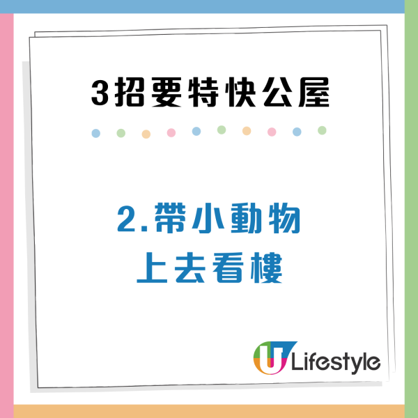 抽中特快公屋?網民教3招睇樓秘技:必帶OO測試間屋「乾唔乾淨」3大原因值得搏