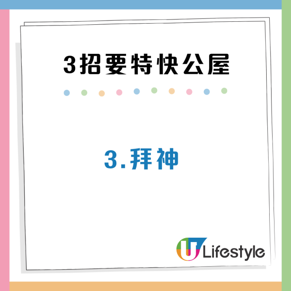 抽中特快公屋?網民教3招睇樓秘技:必帶OO測試間屋「乾唔乾淨」3大原因值得搏