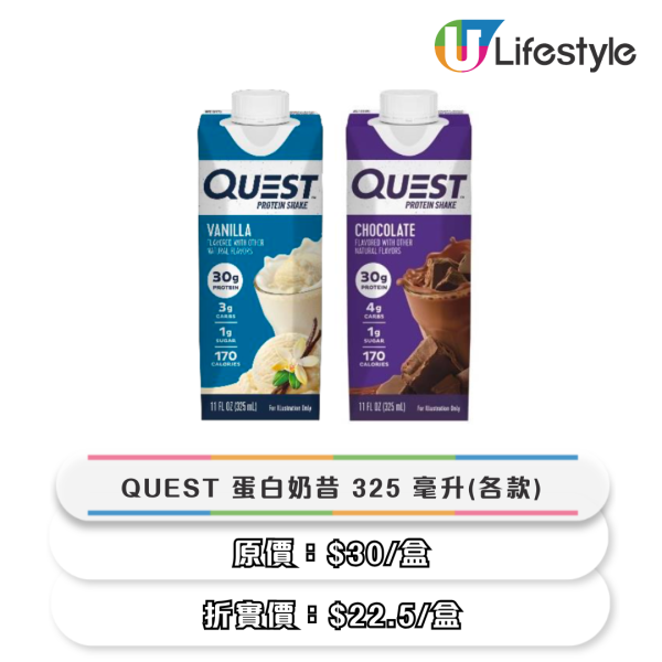 7-Eleven 一連3天75折優惠！維他奶/雀巢咖啡/明治牛奶/蛋白奶昔$3.8起！