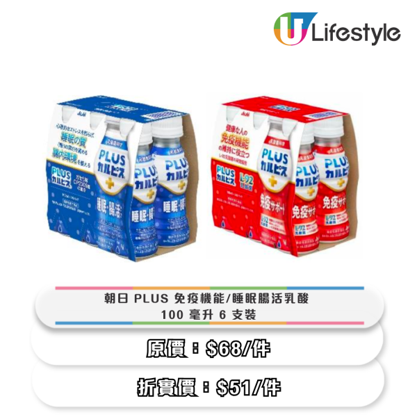 7-Eleven 一連3天75折優惠！維他奶/雀巢咖啡/明治牛奶/蛋白奶昔$3.8起！