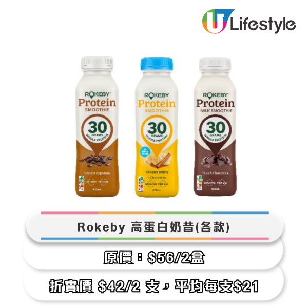 7-Eleven 一連3天75折優惠！維他奶/雀巢咖啡/明治牛奶/蛋白奶昔$3.8起！