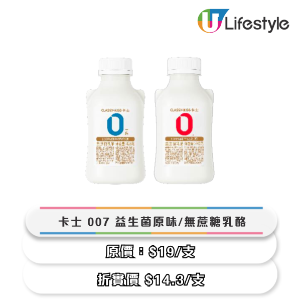 7-Eleven 一連3天75折優惠！維他奶/雀巢咖啡/明治牛奶/蛋白奶昔$3.8起！