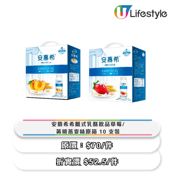 7-Eleven 一連3天75折優惠！維他奶/雀巢咖啡/明治牛奶/蛋白奶昔$3.8起！