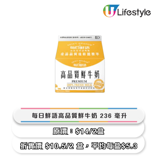 7-Eleven 一連3天75折優惠！維他奶/雀巢咖啡/明治牛奶/蛋白奶昔$3.8起！