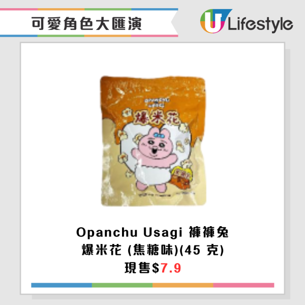 AEON周年慶送$38現金券！人氣卡通廚具低至3折！糧油雜貨特價$5.9起