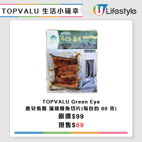 AEON周年慶送$38現金券！人氣卡通廚具低至3折！糧油雜貨特價$5.9起