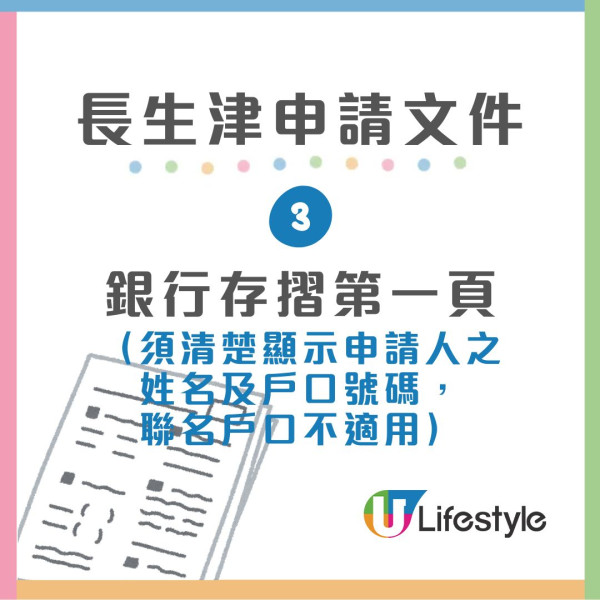 長者生活津貼懶人包︱長生津金額增至4250元！申請資格/資產上限/津貼金額一文睇