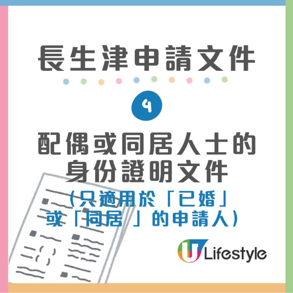 長者生活津貼懶人包︱長生津金額增至4250元！申請資格/資產上限/津貼金額一文睇