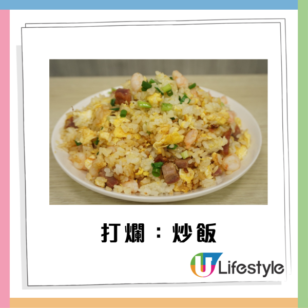 茶餐廳術語｜港式茶餐廳20大術語 最地道港式茶記叫法＋術語背後意思