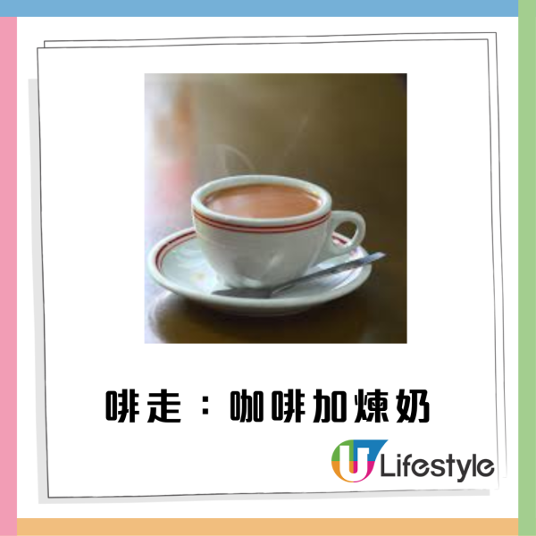 茶餐廳術語｜港式茶餐廳20大術語 最地道港式茶記叫法＋術語背後意思