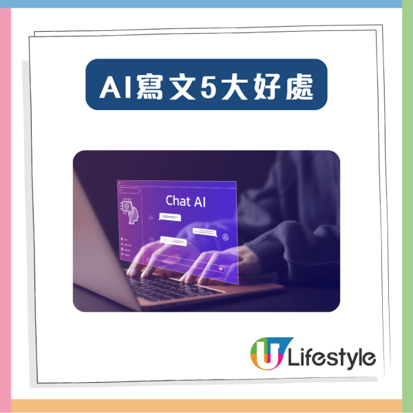 【AI Marketing 必學】3 大課程輕鬆掌握AI 寫文技巧 證書可擺CV只需$117