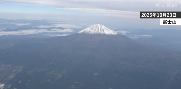 富士山「初冠雪」有紀錄以來第四遲 銀白山頭仙氣飄飄 