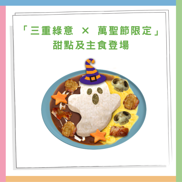 迪士尼三眼仔期間限定店登陸旺角！三眼仔主題甜品⾸次登場/ 超過20款三眼仔精品/ 完成指定條件免費送三眼仔贈品