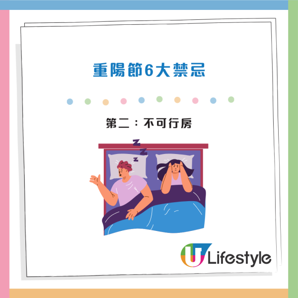 重陽禁忌｜重陽節6大禁忌唔做得！出嫁女兒當天不能回家？專家：秋冬3星座財運極旺