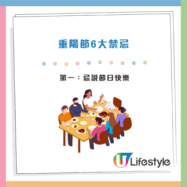 重陽禁忌｜重陽節6大禁忌唔做得！出嫁女兒當天不能回家？專家：秋冬3星座財運極旺