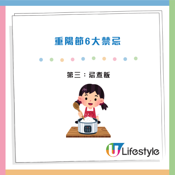 重陽禁忌｜重陽節6大禁忌唔做得！出嫁女兒當天不能回家？專家：秋冬3星座財運極旺