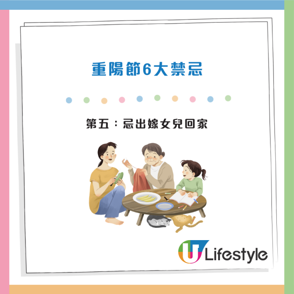 重陽禁忌｜重陽節6大禁忌唔做得！出嫁女兒當天不能回家？專家：秋冬3星座財運極旺