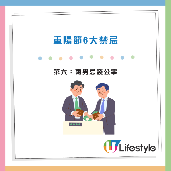 重陽禁忌｜重陽節6大禁忌唔做得！出嫁女兒當天不能回家？專家：秋冬3星座財運極旺