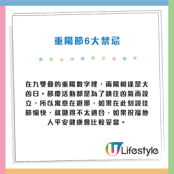 重陽禁忌｜重陽節6大禁忌唔做得！出嫁女兒當天不能回家？專家：秋冬3星座財運極旺