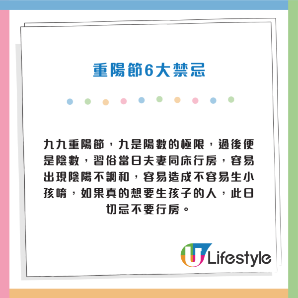重陽禁忌｜重陽節6大禁忌唔做得！出嫁女兒當天不能回家？專家：秋冬3星座財運極旺