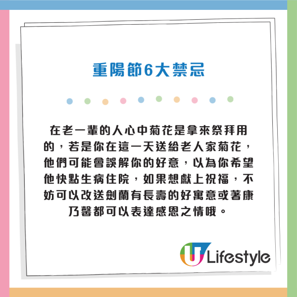 重陽禁忌｜重陽節6大禁忌唔做得！出嫁女兒當天不能回家？專家：秋冬3星座財運極旺