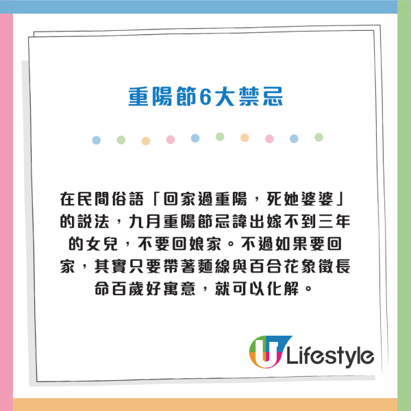 重陽禁忌｜重陽節6大禁忌唔做得！出嫁女兒當天不能回家？專家：秋冬3星座財運極旺