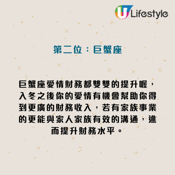重陽禁忌｜重陽節6大禁忌唔做得！出嫁女兒當天不能回家？專家：秋冬3星座財運極旺