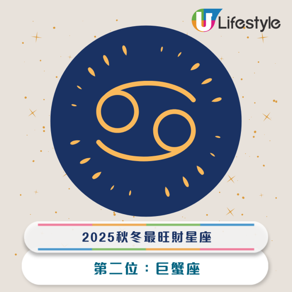 重陽禁忌｜重陽節6大禁忌唔做得！出嫁女兒當天不能回家？專家：秋冬3星座財運極旺