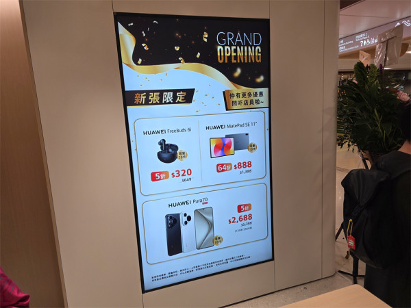 華為九龍灣全新體驗店開幕 Pura 70、FreeBuds 6i 限量半價開搶