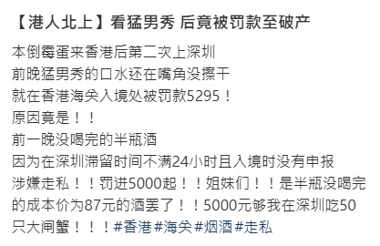 香港買新iPhone 17 pro入境內地!遭海關罰款近$700:血的教訓!