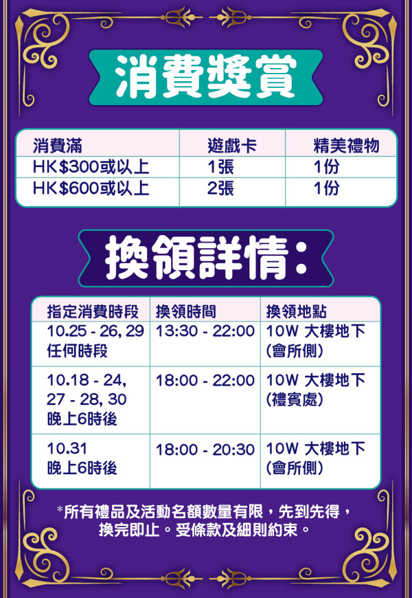 【萬聖節好去處2025】嘩鬼魔法科學園：成為魔法實習生 萬聖節主題活動、魔法遊戲及市集詳盡指南