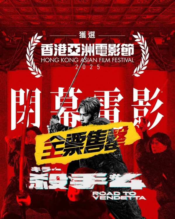 Jeffrey魏浚笙首部擔正處男作《殺手#4》（圖片來源：IG@mm2hongkong）