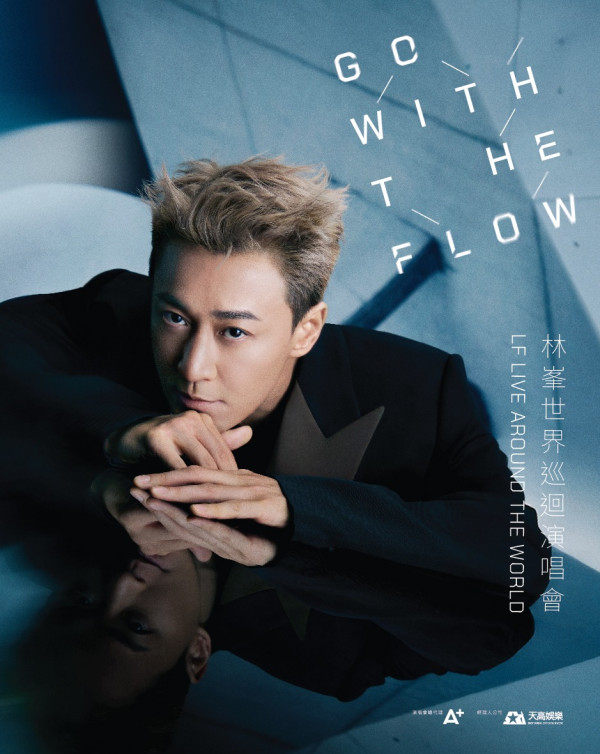 林峯世界巡迴演唱倫敦站慶生 預告推全新單曲