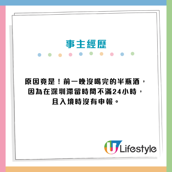 港人北上警世！小紅書女帶1類產品過關！遭香港海關重罰逾$5000：夠食50隻大閘蟹