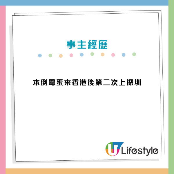港人北上警世！小紅書女帶1類產品過關！遭香港海關重罰逾$5000：夠食50隻大閘蟹