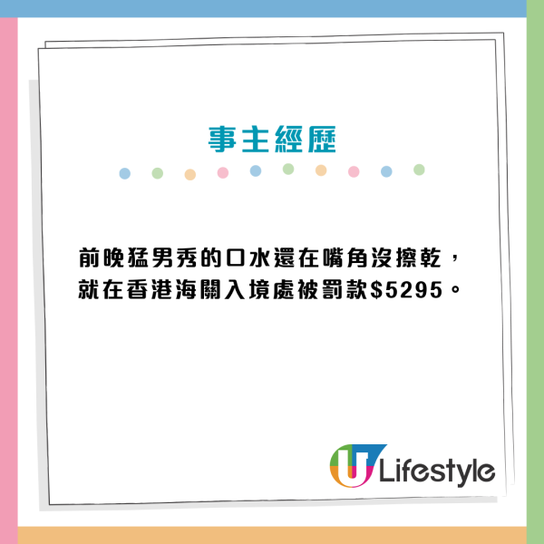 港人北上警世！小紅書女帶1類產品過關！遭香港海關重罰逾$5000：夠食50隻大閘蟹