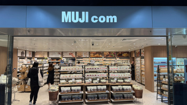 無印良品MUJI com首間概念便利店登陸香港  輕食文具美妝日用品一站購足 附開幕專屬驚喜!