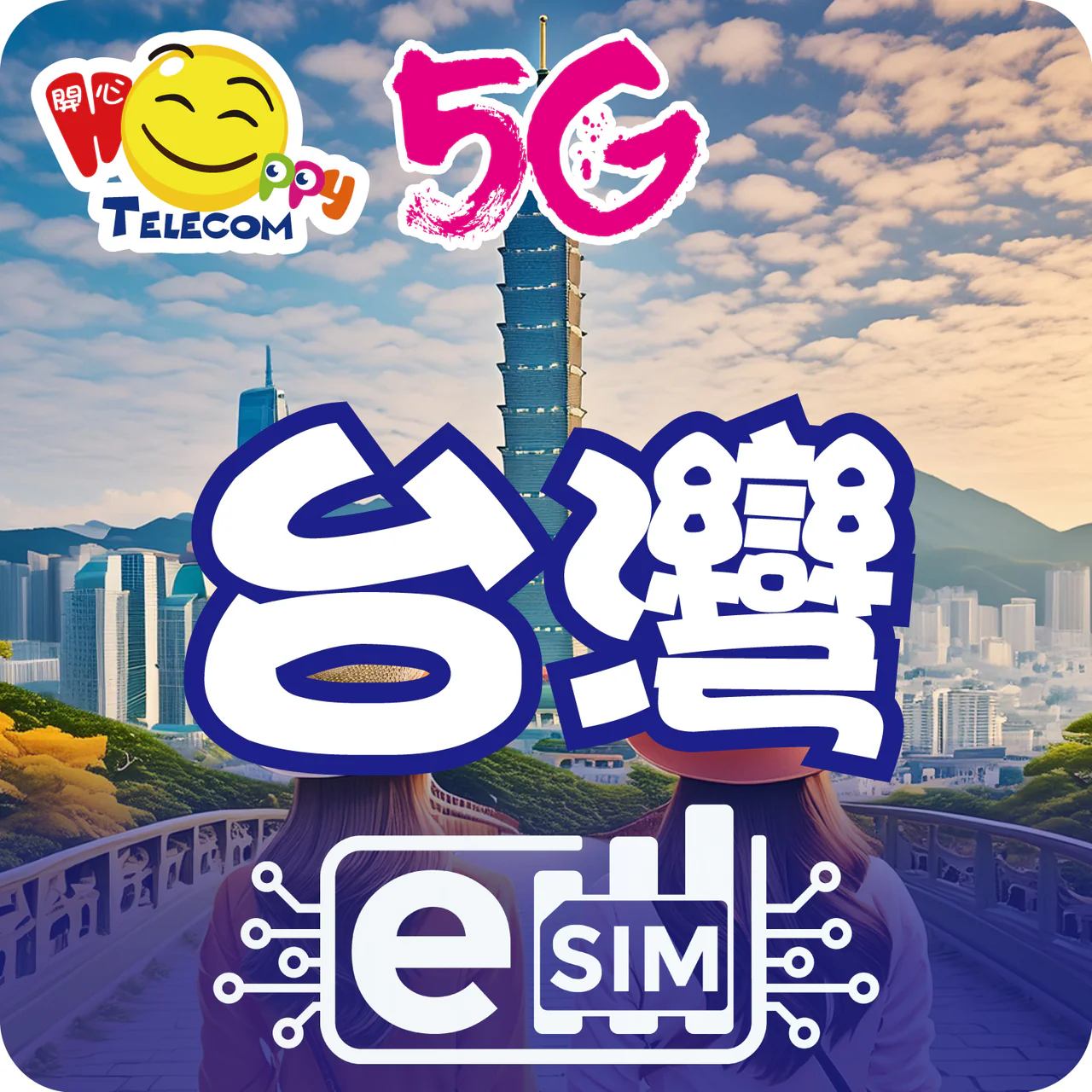 【電話卡推介攻略】精選 8 款台灣 eSIM 低至$1.1/天 一文睇清「吃到飽」、實名登記